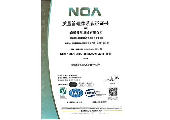 質量管理體系認證證書